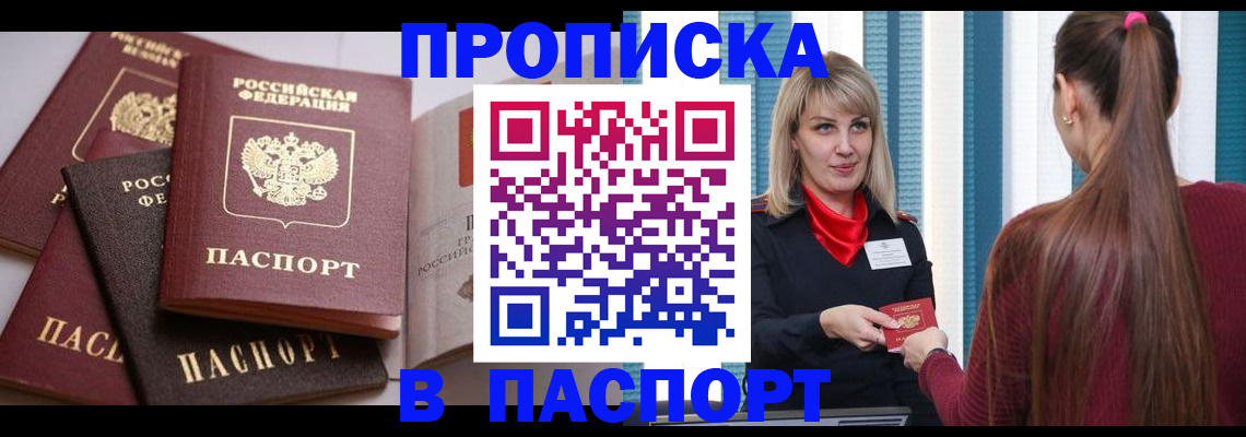 временная регистрация в Переславль-Залесском