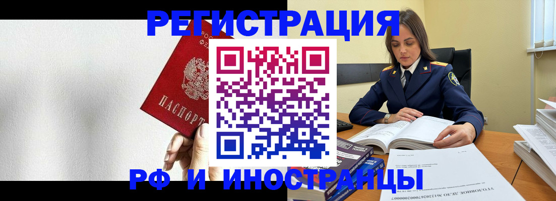 прописка для кредита в Переславль-Залесском