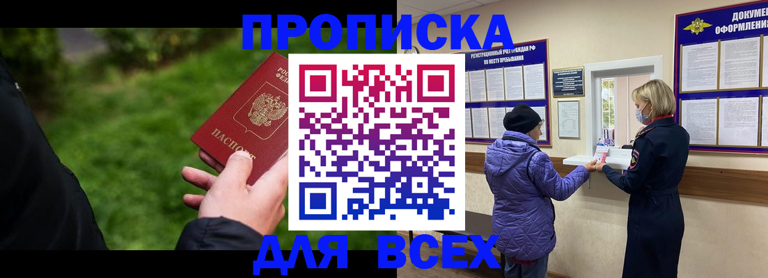 временная регистрация гарантия в Переславль-Залесском