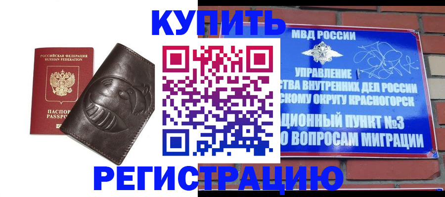 прописка в квартире в Переславль-Залесском