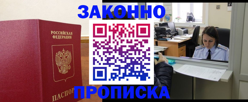 временная прописка в Переславль-Залесском