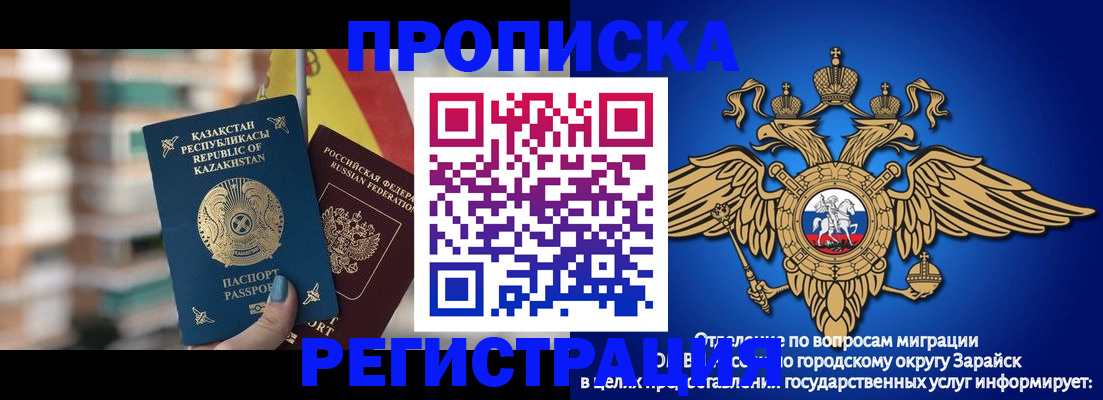 миграционный учет в Переславль-Залесском